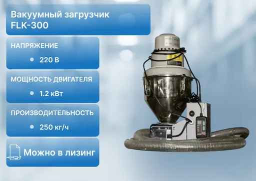 Шнековая пара SP 210 H