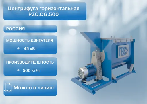 Шнековая пара SP 210 H