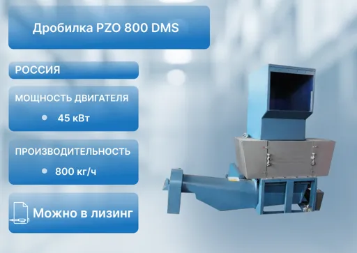 Шнековая пара SP 210 H