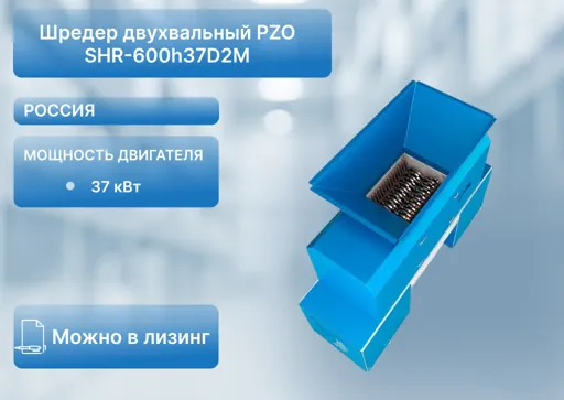 Шнековая пара SP 210 H