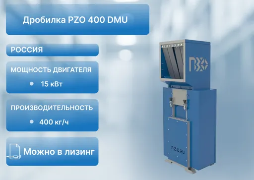 Шнековая пара SP 210 H