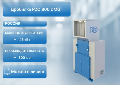 Шнековая пара SP 210 H