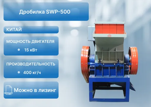 Шнековая пара SP 210 H
