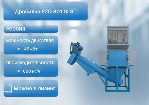 Шнековая пара SP 210 H