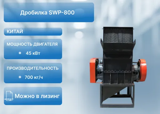 Шнековая пара SP 210 H