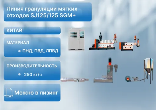 Шнековая пара SP 210 H